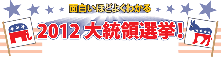 任期 アメリカ 大統領 の #2656. 歴代アメリカ大統領と任期の一覧