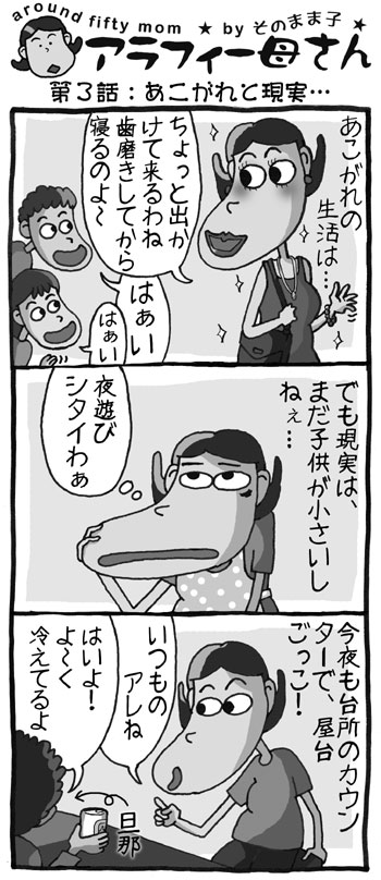 第三話