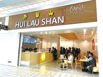 Hui Lau Shan