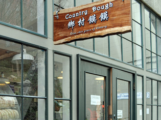 Country Dough