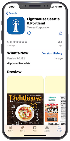 ライトハウス・シアトル＆ポートランド版アプリ