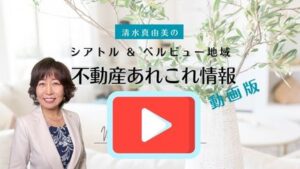 不動産あれこれ情報ブログ動画版のオープニング画像の上に、ビデオ再生の赤い矢印がある。