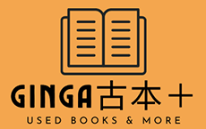 Ginga Furuhon Plus／Ginga古本＋ロゴ
