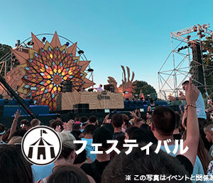 イベントのイメージ画像